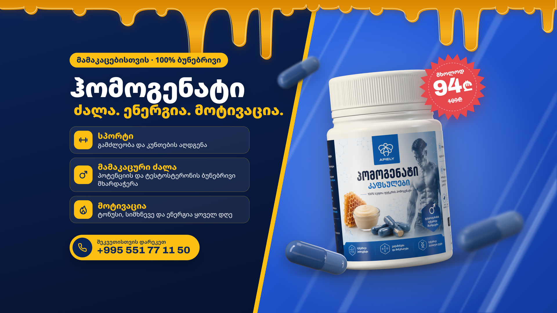 ჰომოგენატი